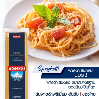 แอคเนซี สปาเก็ตตี้ เบอร์ 3 (พาสต้าเส้นกลม เบอร์ 3) 500 กรัม │ Agnesi Spaghetti No.3 500 g