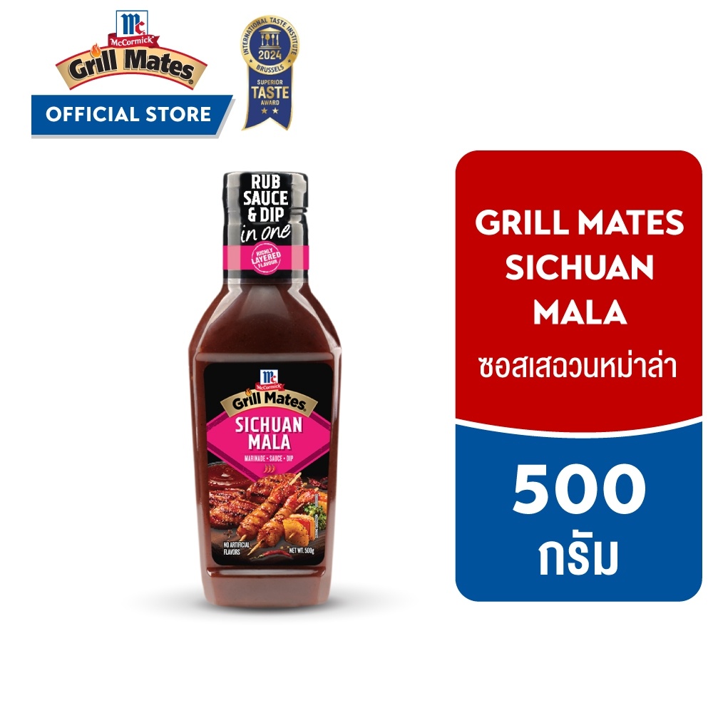 แม็คคอร์มิค ซอสเสฉวนหม่าล่า 500ก.│ McCormick Grill Mates Sichuan Mala Sauce