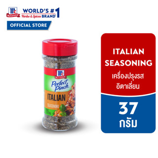 McCormick Italian Seasoning แม็คคอร์มิค เครื่องปรุงรสอิตาเลี…