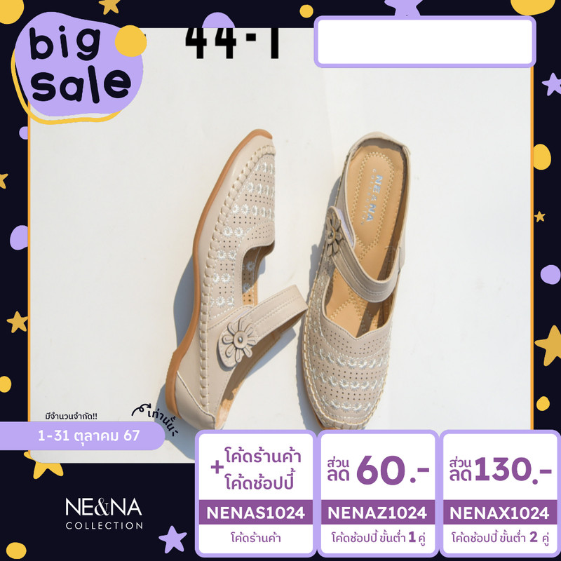 รองเท้าเเฟชั่นผู้หญิงเเบบ Slip on ส้นเตี้ยเปิดส้นเท้า No. 44-1 NE&NA Collection Shoes