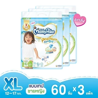 MamyPoko มามี่โพโค ผ้าอ้อมเด็กแบบเทป พรีเมี่ยม เอ็กซ์ตร้า ดราย ไซส์ x 3 แพ็ค [ขายยกลัง]