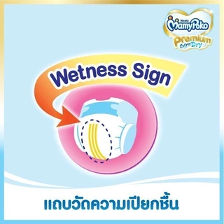 [ลด200โค้ดMAMYEAG26]MamyPoko มามี่โพโค ผ้าอ้อมเด็กแบบเทป พรีเมี่ยม เอ็กซ์ตร้า ดราย ไซส์ NB-S