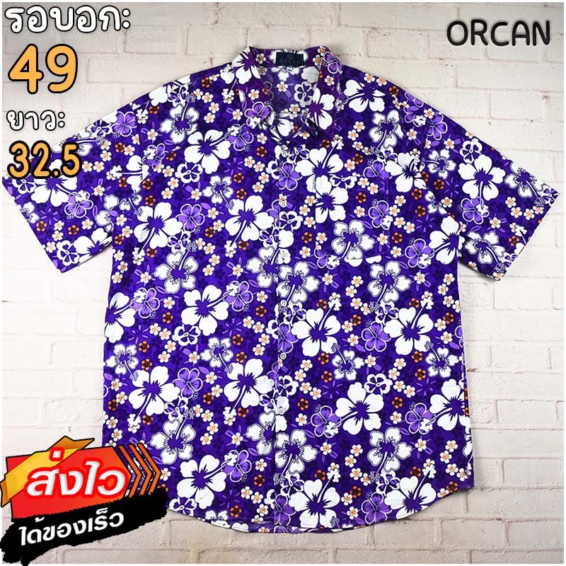 ORCANแท้ รอบอก49 เสื้อฮาวาย เสื้อเชิ้ตผู้ชาย สีม่วง แขนสั้น เนื้อผ้าดีใส่สบาย