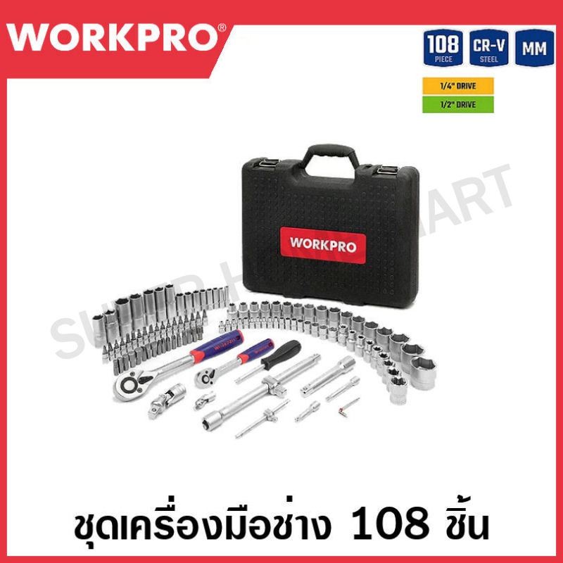 WORKPRO ชุดเครื่องมือช่าง 108 ชิ้น รุ่น WP202535