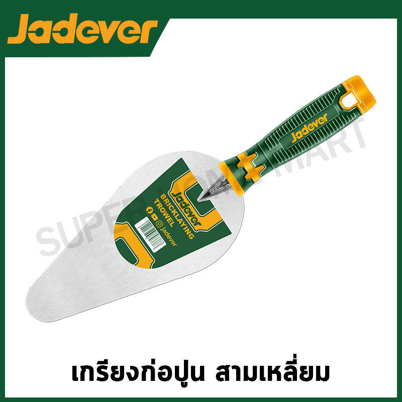 JADEVER เกรียงก่อปูน สามเหลี่ยม มีขนาด 6 , 7 และ 8 นิ้ว ให้เลือก JDBT8306 / JDBT8307 / JDBT8308