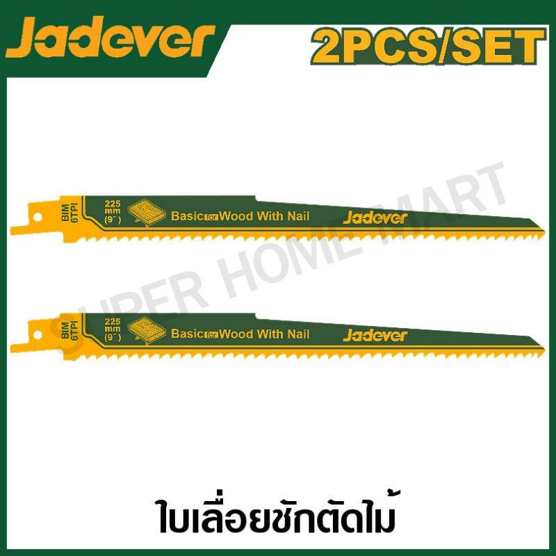 JADEVER ใบเลื่อยชักตัดไม้ ขนาด 9 นิ้ว รุ่น JDJT1111DF