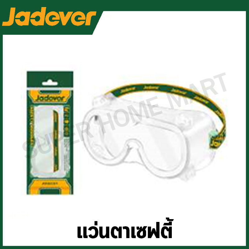 JADEVER แว่นตาเซฟตี้ สีใส รุ่น JDSG2801 ( Safety Goggles ) แว่นตานิรภัย