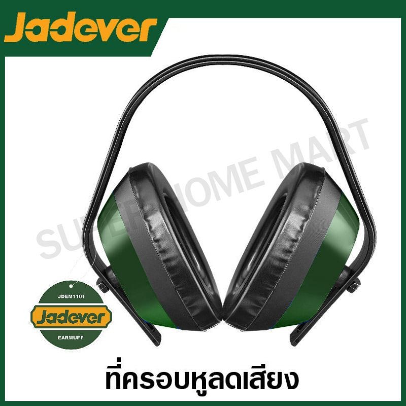 JADEVER ที่ครอบหูลดเสียง รุ่น JDEM1101