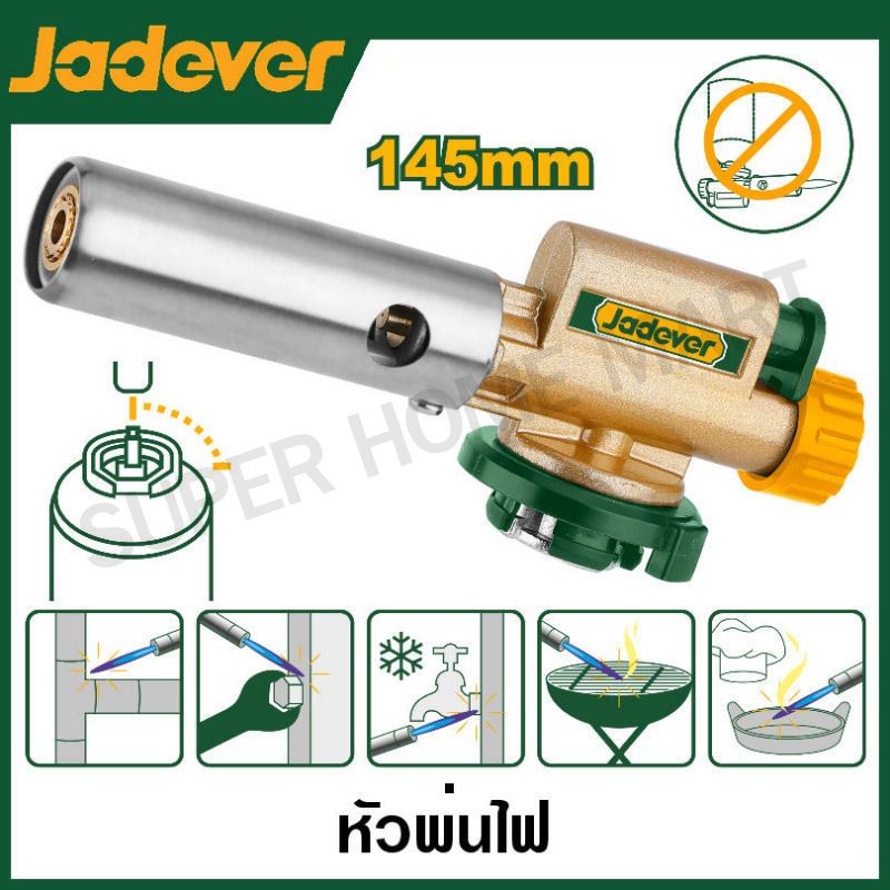 JADEVER หัวพ่นไฟ มีขนาด 145 , 165 และ 195 มม. ให้เลือก รุ่น JDFG3603 / JDFG1602 / JDFG2602