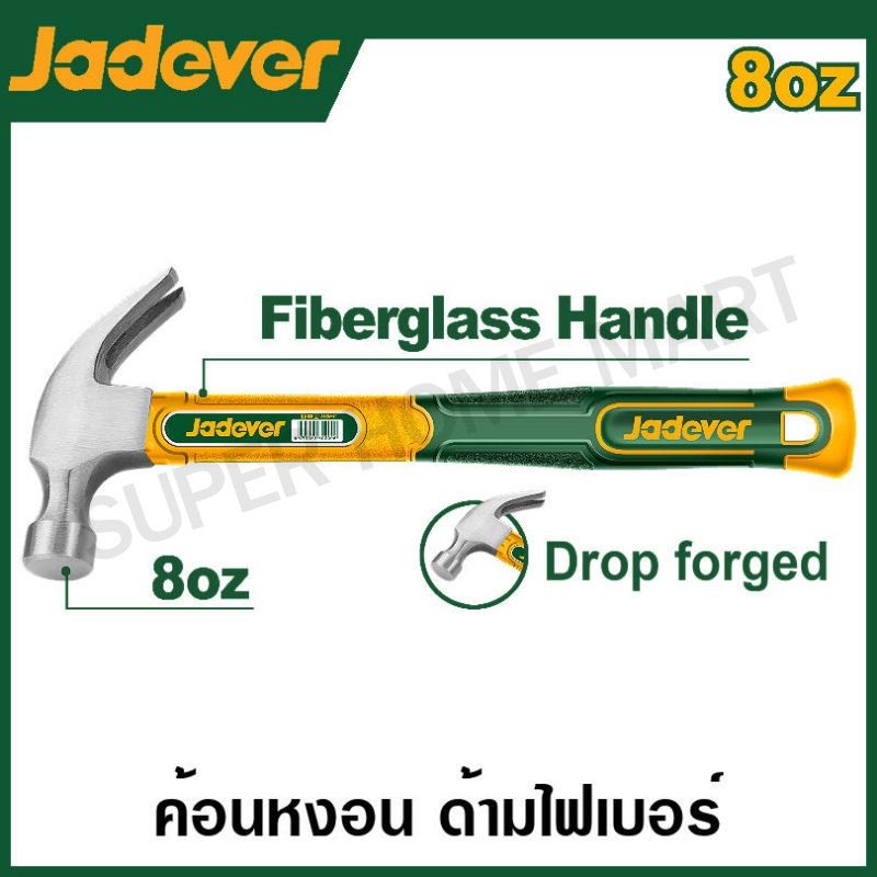 Jadever ค้อนหงอน ด้ามไฟเบอร์ 8 ออนซ์ / 16 ออนซ์ / 20 ออนซ์ รุ่น JDHM3308 / JDHM3316 / JDHM3320 ( Claw hammer )