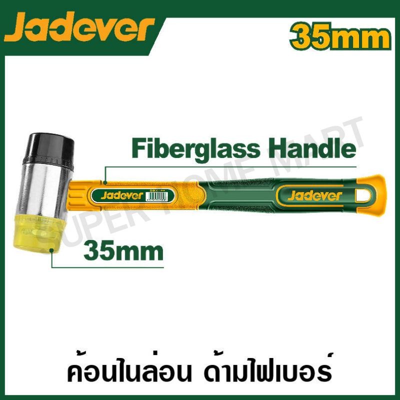 JADEVER ค้อนไนล่อน ด้ามไฟเบอร์ (พลาสติก + ยาง) ขนาด 35 มม. ( Rubber and plastic hammer ) รุ่น JDHM73