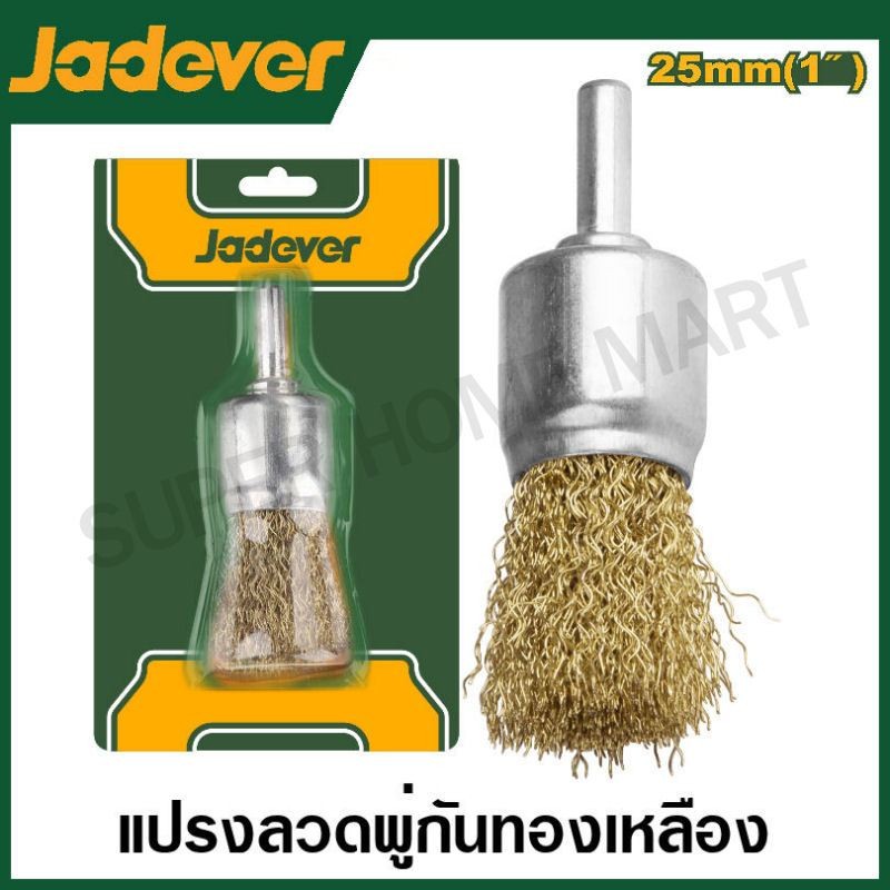 JADEVER แปรงลวดพู่กัน ขนาด 1 นิ้ว รุ่น JDCE5401 ( Pencil brush )