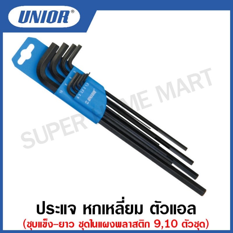 Unior ประแจหกเหลี่ยม ตัวแอล ชุบแข็ง ตัวยาว รุ่น 220/4LPH (220/4LPH-9PCS) (9ตัวชุด มิล) , (10ตัวชุด มิล) , (9ตัวชุด นิ้ว)