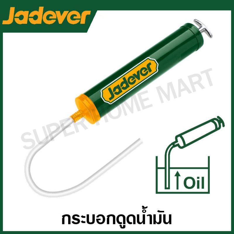 JADEVER ปืนดูดน้ำมัน ขนาด 500CC รุ่น JDGG3550 ( Suction oil gun )