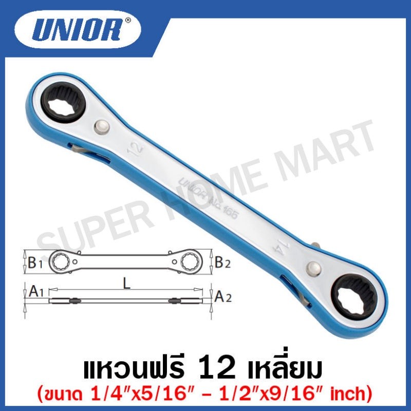 Unior ประแจแหวนฟรี 12 เหลี่ยม รุ่น 165A แหวนฟรี ประแจแหวน ประแจแหวนเกียร์ (Ratchet Ring Wrenches)