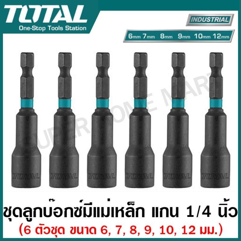 Total ชุดลูกบ๊อกซ์ มีแม่เหล็ก แกน 1/4 นิ้ว 6 ตัวชุด (ขนาด 6 - 12 มม.) รุ่น TAC2765061 ( 6 Pcs magnetic nut set )
