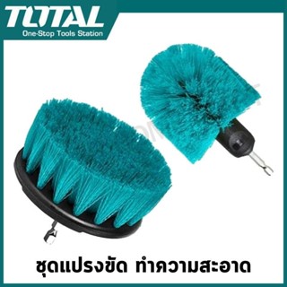 Total แปรงขัดทำความสะอาด อเนกประสงค์ แกน 1/4 นิ้ว (2 ตัวชุด)…