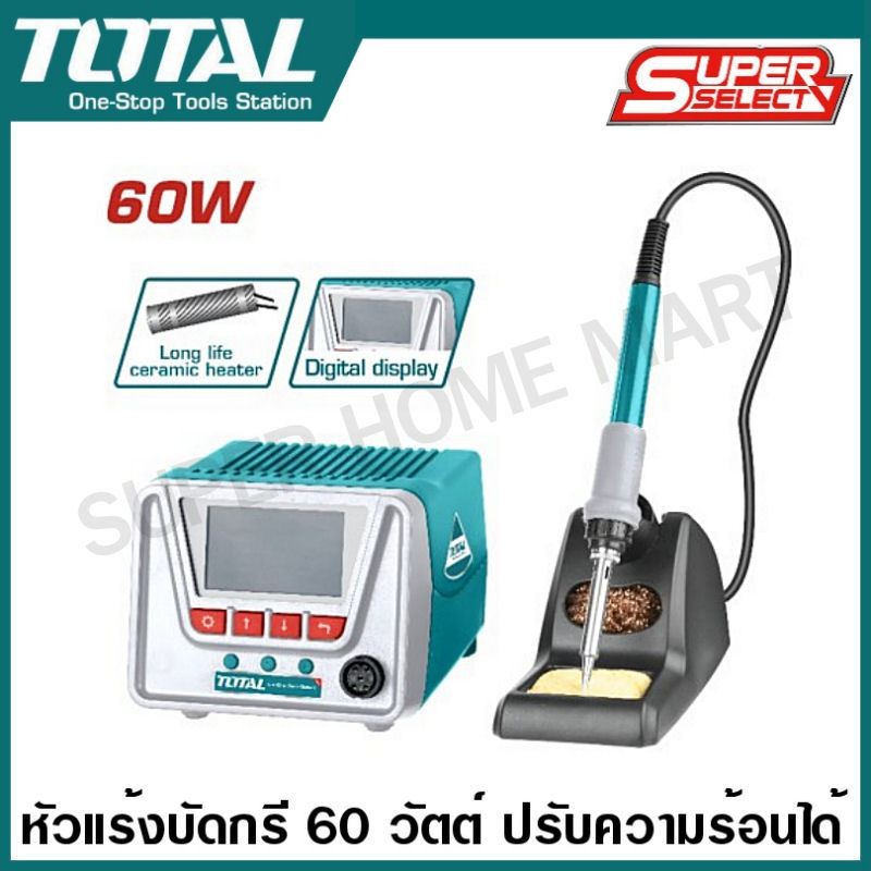 Total หัวแร้งบัดกรี 60 วัตต์ ปรับความร้อนได้ แบบดิจิตอล รุ่น TET160923 ( Soldering Station )