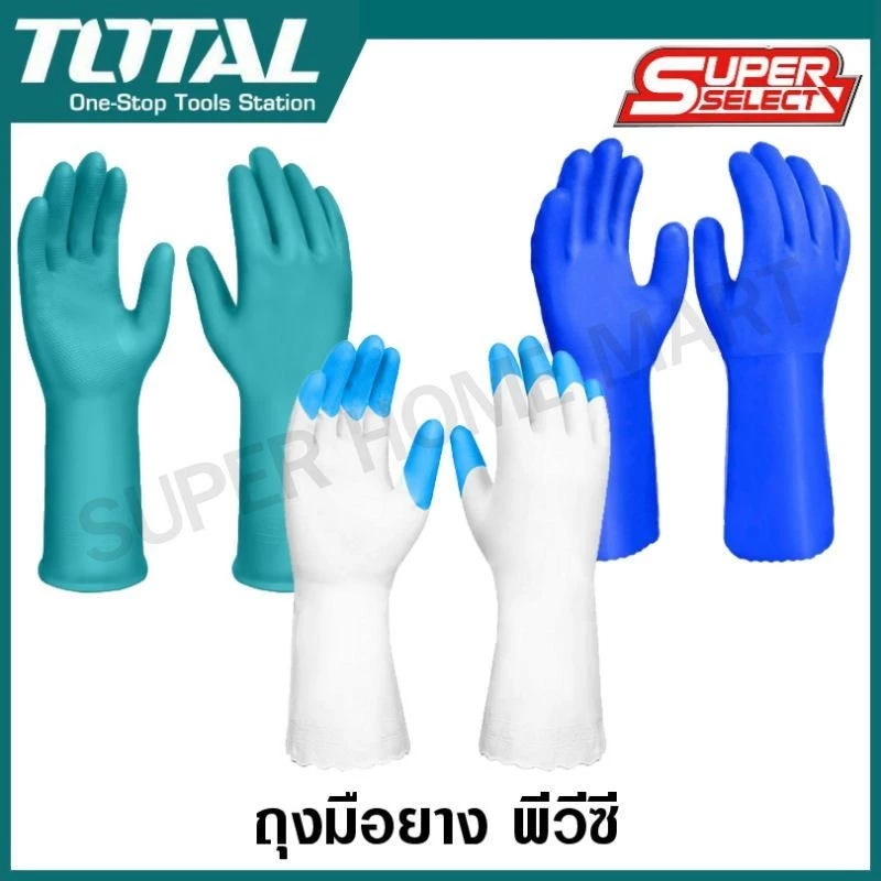 Total ถุงมือยาง พีวีซี ( สีเขียว / สีขาว / สีน้ำเงิน ) รุ่น Super Select รุ่น TSP1801 / TSP1802 / TSP1803 ( PVC Globe )