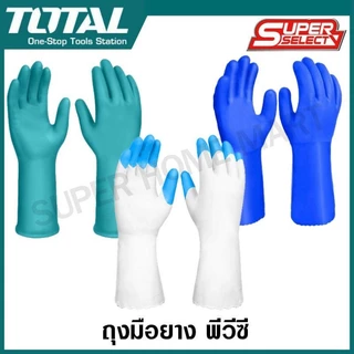 Total ถุงมือยาง พีวีซี ( สีเขียว / สีขาว / สีน้ำเงิน ) รุ่น Super Select รุ่น TSP1801 / TSP1802 / TSP1803 ( PVC Globe )
