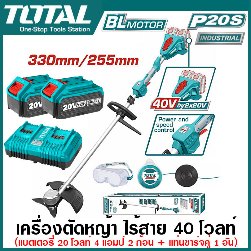 Total เครื่องตัดหญ้า ไร้สาย 40 โวลท์ (พร้อมใบมีดตัดหญ้า + กระปุกสายเอ็น) รุ่น TSTLI200285 String Tri