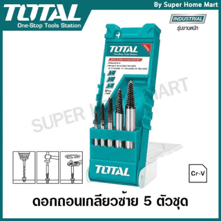 Total ถอนเกลียวซ้าย 3 - 18 มม. 5 ตัวชุด รุ่น TACSE0056 / 6 ตัวชุด TACSE0061 ( Screw Extractor ) ดอกถอนเกลียว ที่ถอนสกรู