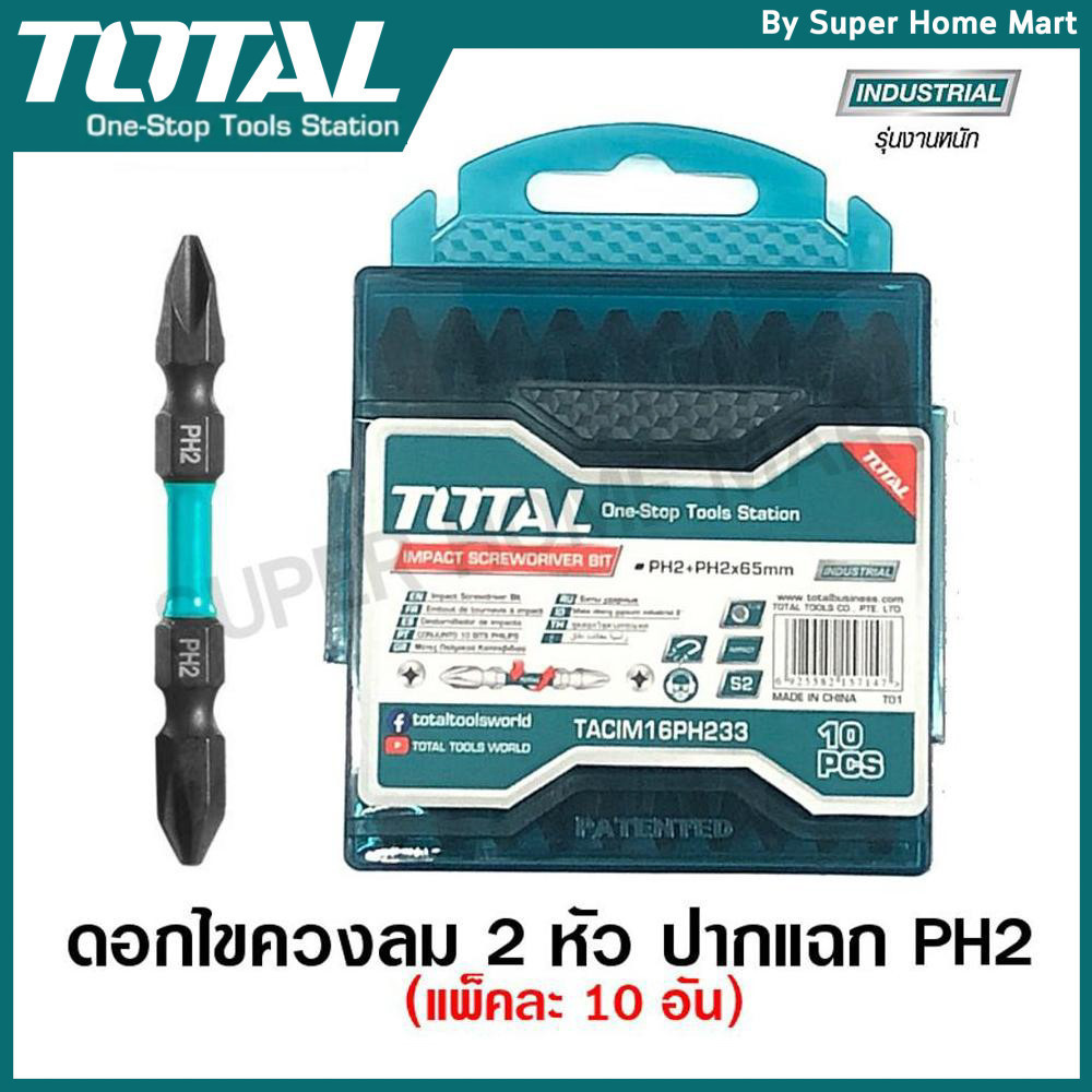 Total ดอกไขควงลม 2 หัว ปากแฉก PH2 x 65 มม. (แพ็คละ 10 อัน) รุ่น TACIM16PH233 ( Impact Screwdriver Bit ) ดอกไขควง