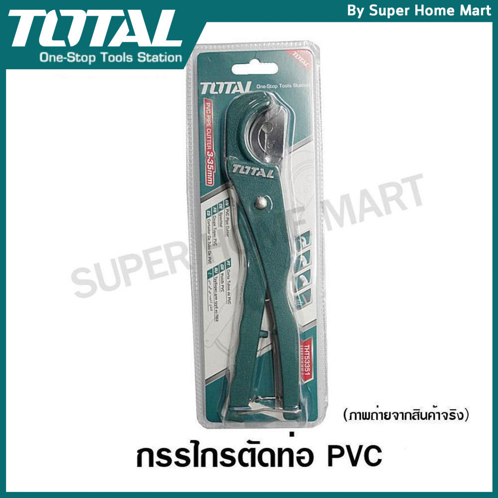 Total กรรไกรตัดท่อ PVC 3 - 35 มม. รุ่น THT53351 (ตัดในครั้งเดียว) ( PVC Pipe Cutter - One Time Cutting )