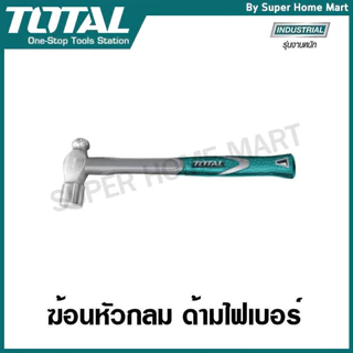 Total ค้อนหัวกลม ด้ามไฟเบอร์ 1 / 1.5 / 2 / 3 ปอนด์ ( Ball Pein Hammer ) / THT74166 THT74246 THT74326 THT74486 THBPH61024