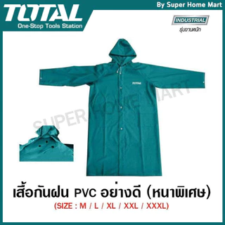 Total เสื้อกันฝน (M, L, XL, XXL, XXXL) PVC 100% หนา อย่างดี ยาว 120 ซม. สีเขียว รุ่น THTRC031 -ชุดกันฝน