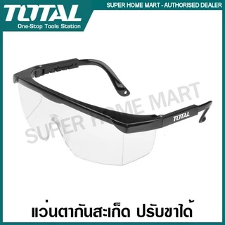 Total แว่นตากันสะเก็ด ปรับขาได้ รุ่น TSP301 ( Safety Goggles ) (แว่นตาอ๊อก)