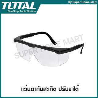 Total แว่นตากันสะเก็ด ปรับขาได้ รุ่น TSP301 ( Safety Goggles ) (แว่นตาอ๊อก)