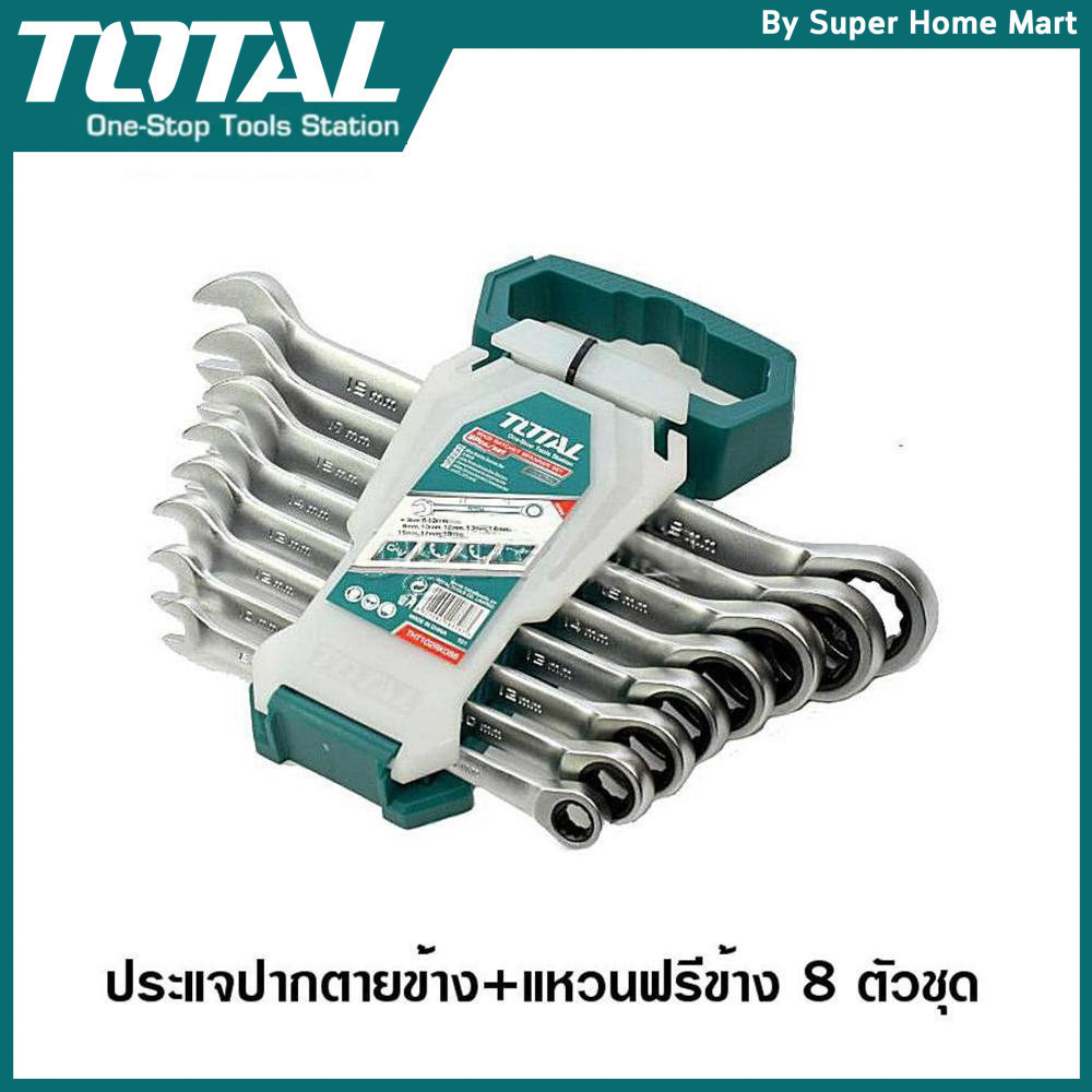 Total ชุดประแจปากตาย แหวนฟรีข้าง 8 ตัวชุด / 12 ตัวชุด รุ่น THT102RK086 / THT102RK0126 ( Ratchet Spanner Set )