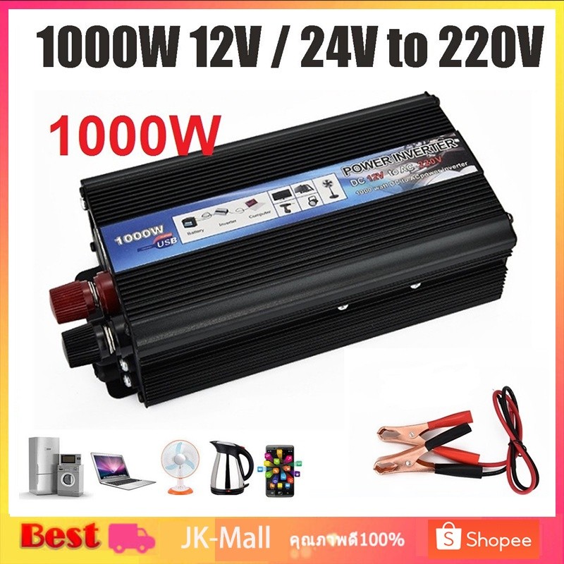 อินเวอร์เตอร์ คลื่นไซน์บริสุทธิ์ inverter pure sine wave อินเวอร์เตอร์เพียวซายเวฟ อินเวอร์เตอร์แปลงไฟ 12V To 220V