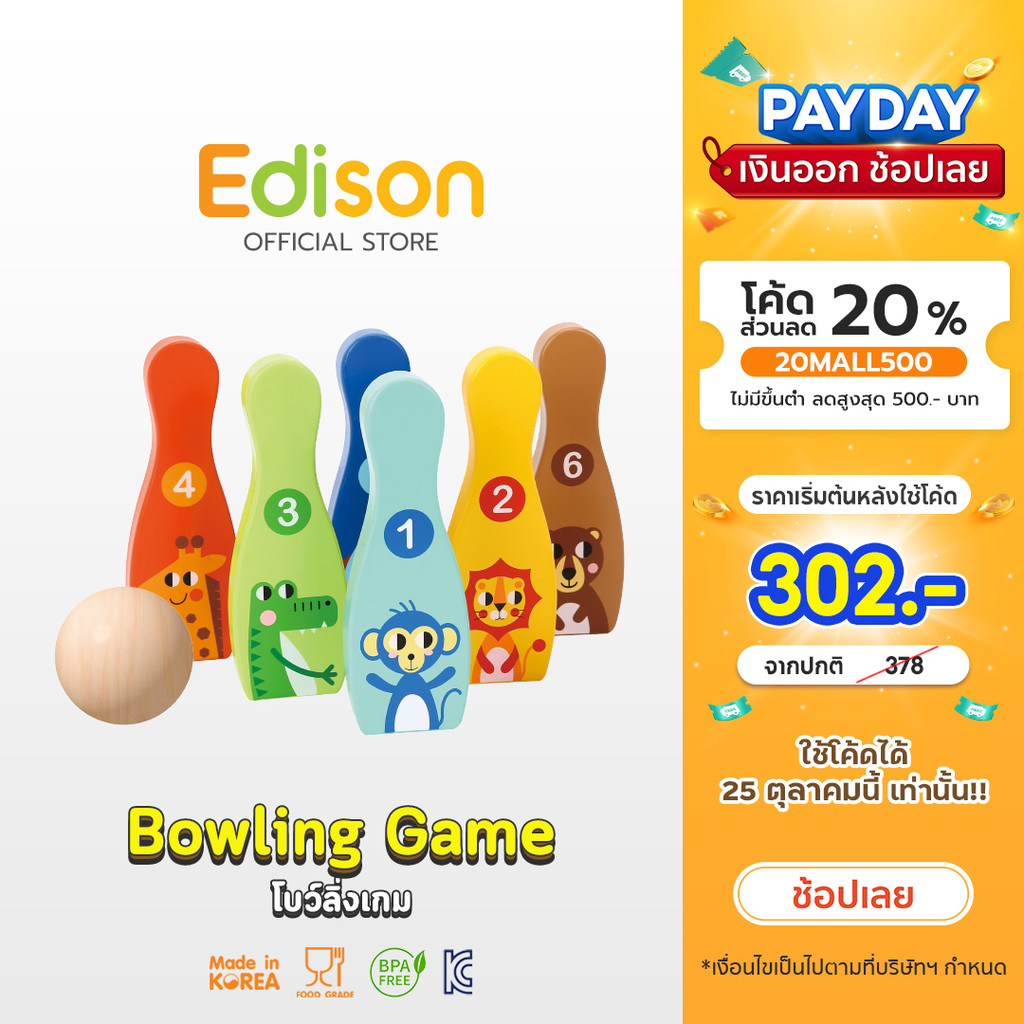 Edison X Tooky Toy - Bowling Game - โบว์ลิ่งเกม