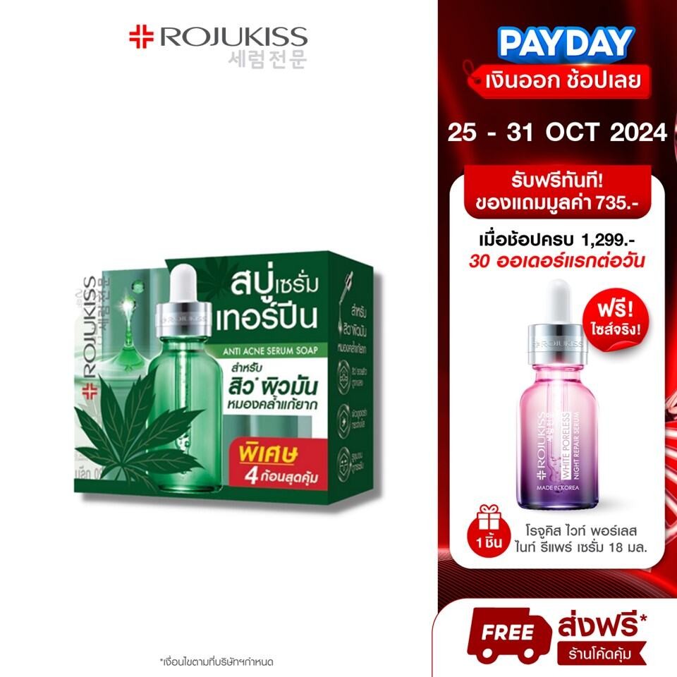 โรจูคิส แอนติ แอคเน่ เซรั่ม โซป Rojukiss Anti Acne Serum Soap 30 ก. x 4 (สบู่ล้างหน้า สำหรับสิว และผ