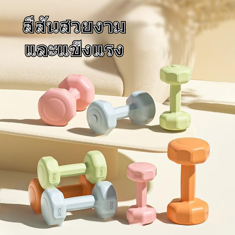 ผู้หญิงหนึ่งต่อหนึ่งแขนลดน้ำหนักดัมเบลล์สะโพกออกกำลังกาย 1-3kg สี่สี