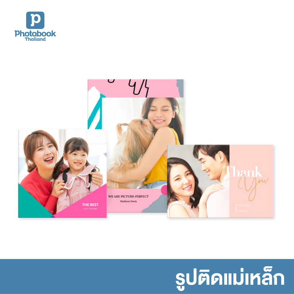 Photobook: รูปติดแม่เหล็ก (1 ชิ้น) แต่งด้วยภาพของคุณ - มีหลายขนาดให้เลือก