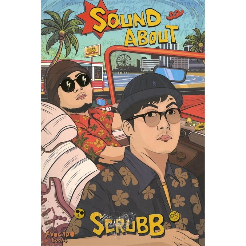 หนังสือ Sound about ScruBB, SCRUPBB x 15 นักเขียน, สำนักพิมพ์ Avocado Books #