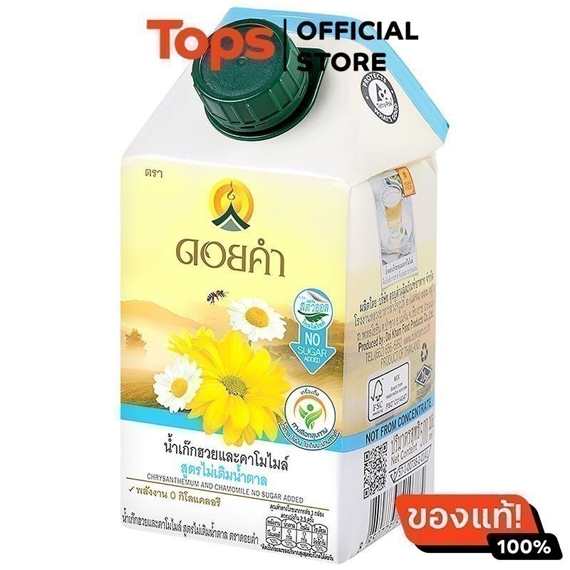 ดอยคำน้ำเก๊กฮวยผสมคาโมไมล์สูตรไม่เติมน้ำตาล 500มล. [8850773510785]