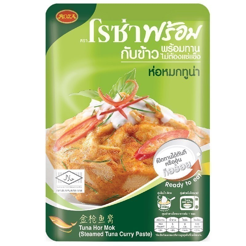 โรซ่าพร้อมห่อหมกทูน่า 105กรัม [8850511221140]