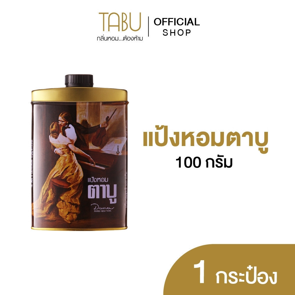Tabu ตาบู แป้งหอมตาบู ขนาด 100 กรัม
