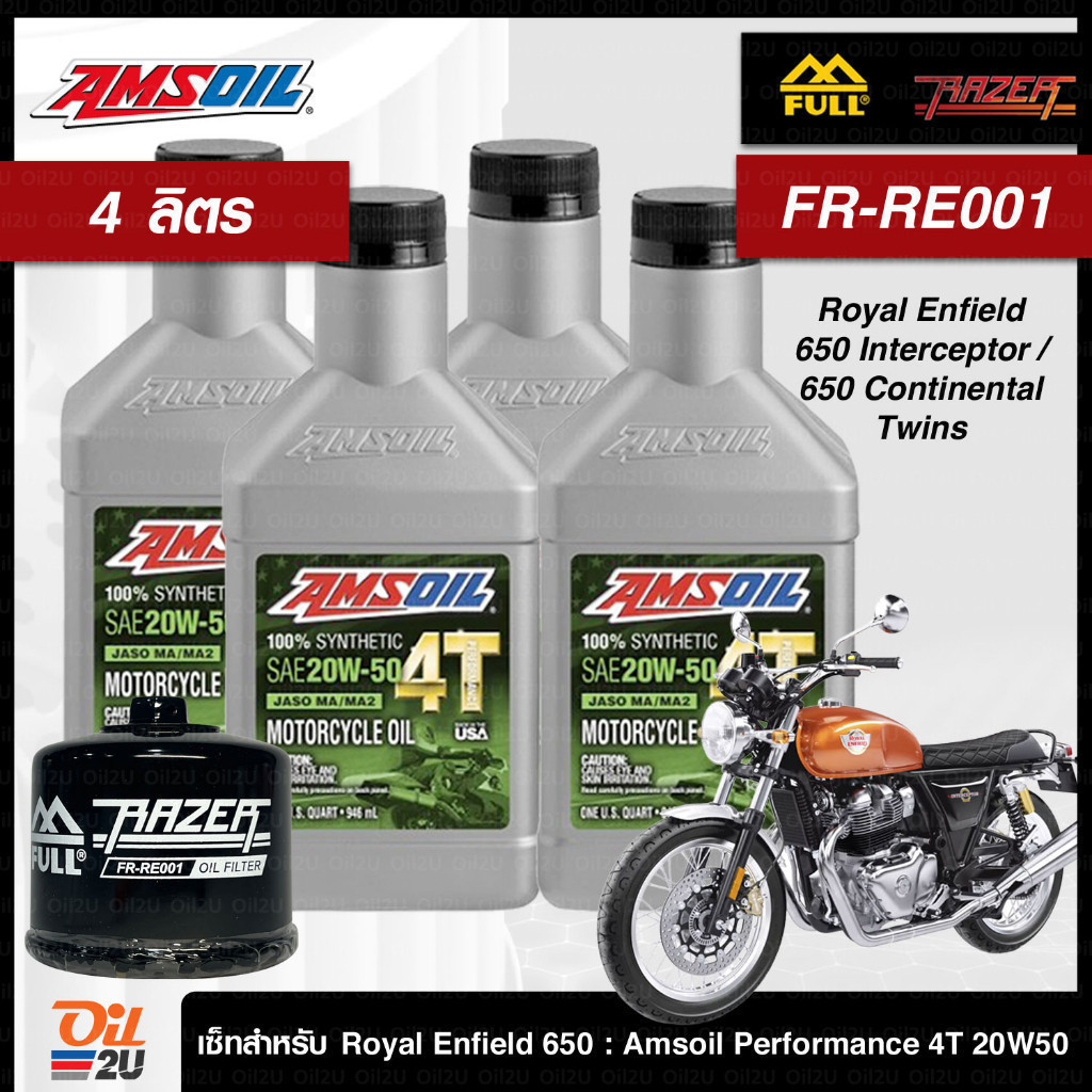 ชุดเซ็ท Royal Enfield 650 Interceptor/Continental Twins น้ำมันเครื่อง Amsoil 4T 20W50 กรอง FULL RAZER FR-RE001