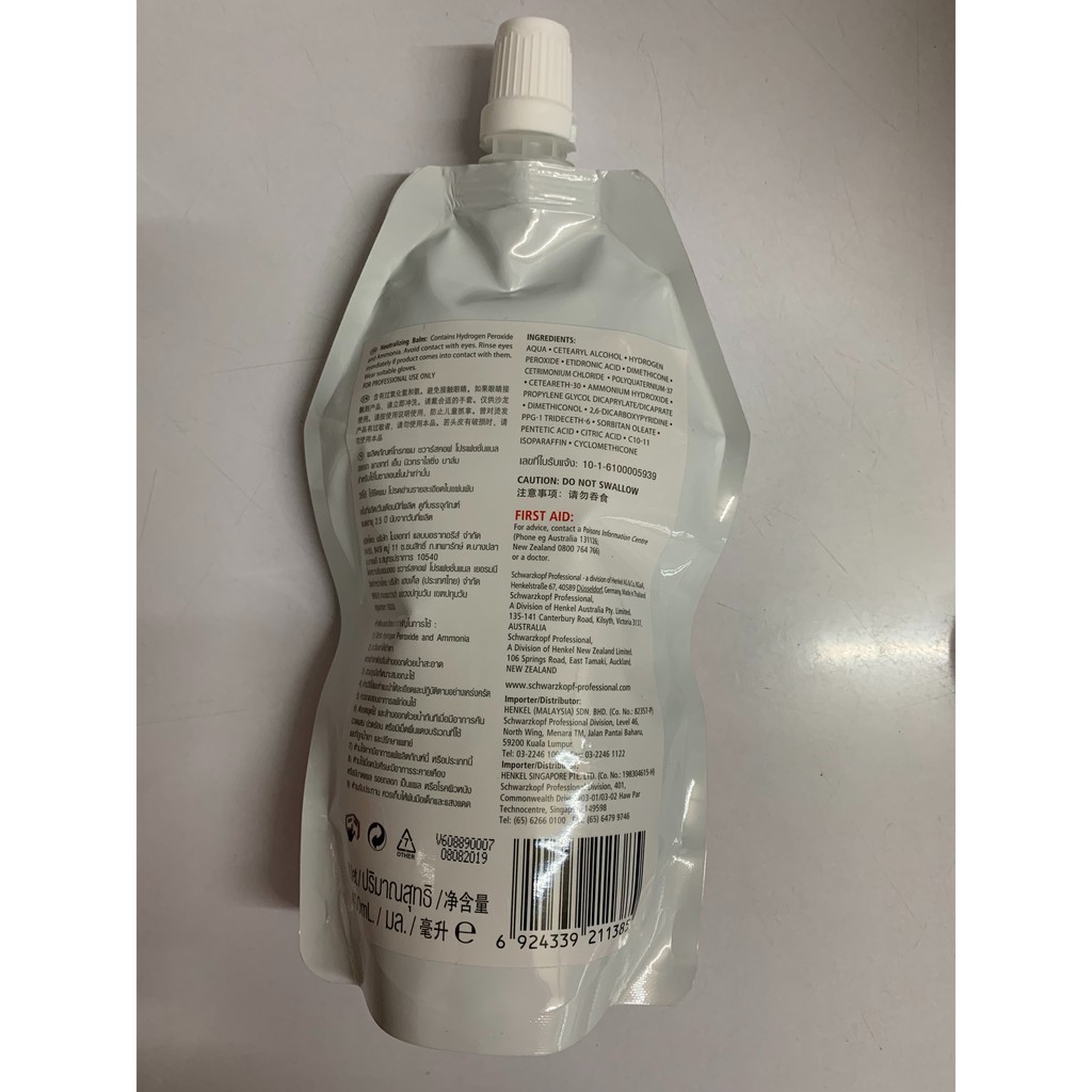 พร้อมส่ง🔥Schwarzkopf น้ำยายืด ยายืด น้ำยายืดผม Glatt แกลทถุง 400มล. แบบถุง