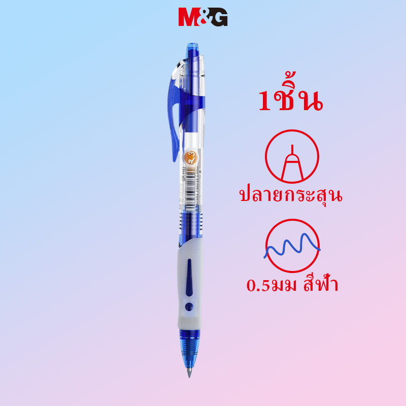 M&g เครื่องเขียน GP1163 0.5 มม.ปากกาเจลสีดํา, ปากกาลูกลื่นคลาสสิกกดปากกาลายเซ็นปากกากระสุนนักเรียนเขียนปากกาสํานักงานปากกาลายเซ็นเครื่องเขียนแพ็คเดียว MS