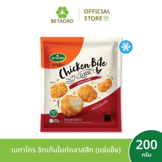 เบทาโกร ชิกเก้นไบท์คลาสสิก 200 กรัม (แช่แข็ง)