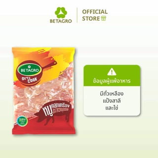 เบทาโกร หมูหมักราดหน้า 500 กรัม (แช่แข็ง)