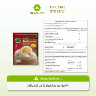เบทาโกร ซาลาเปาไส้ครีมเนยสด แพ็ก 4 ลูก 240 กรัม (แช่แข็ง)