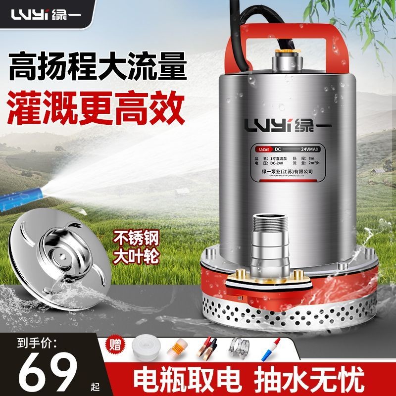 ปั๊มจุ่ม DC12V24V48V60V