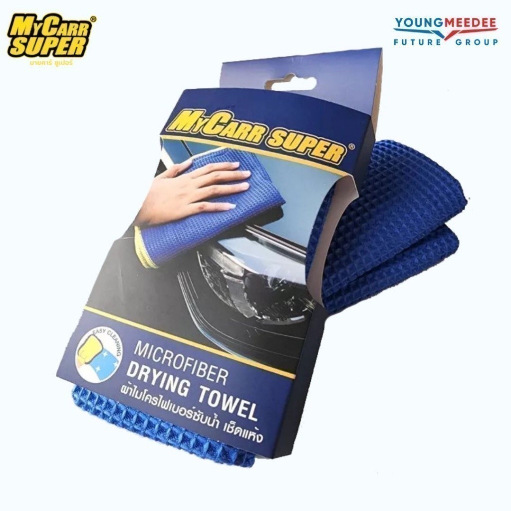 My Carr Super ผ้าวาฟเฟิล ผ้าไมโครไฟเบอร์ ซับน้ำ เช็ดแห้ง สีน้ำเงิน ขนาด 60x40 cm.